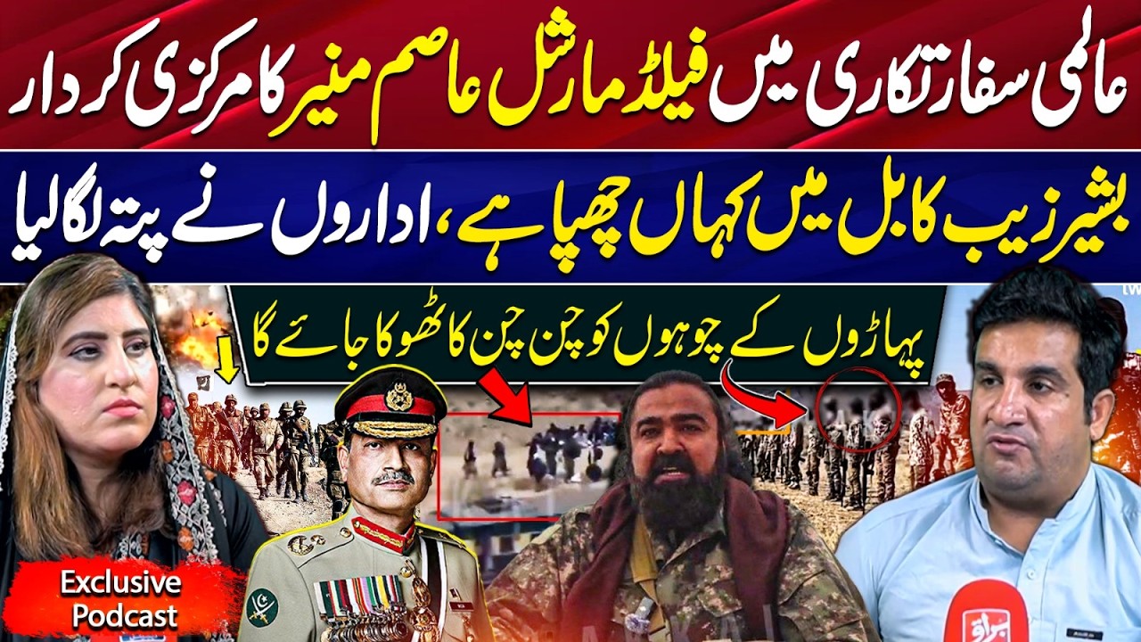 How Pakistan’s Intelligence Tracked B*A Commander Ba*hir Zeb in Kabul | Shabir Baloch Exclusive