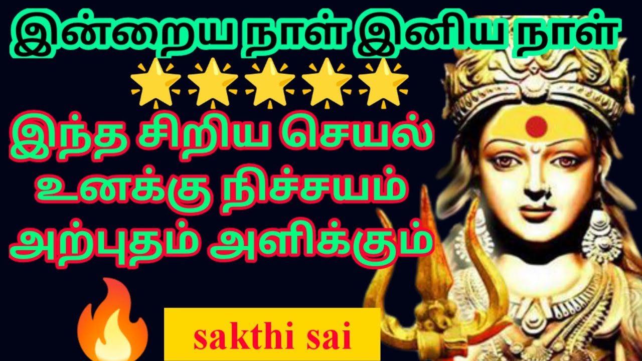 Amman morning wishes 40 | sakthi sai speaks | amman blessings | amman motivational speech by sasi