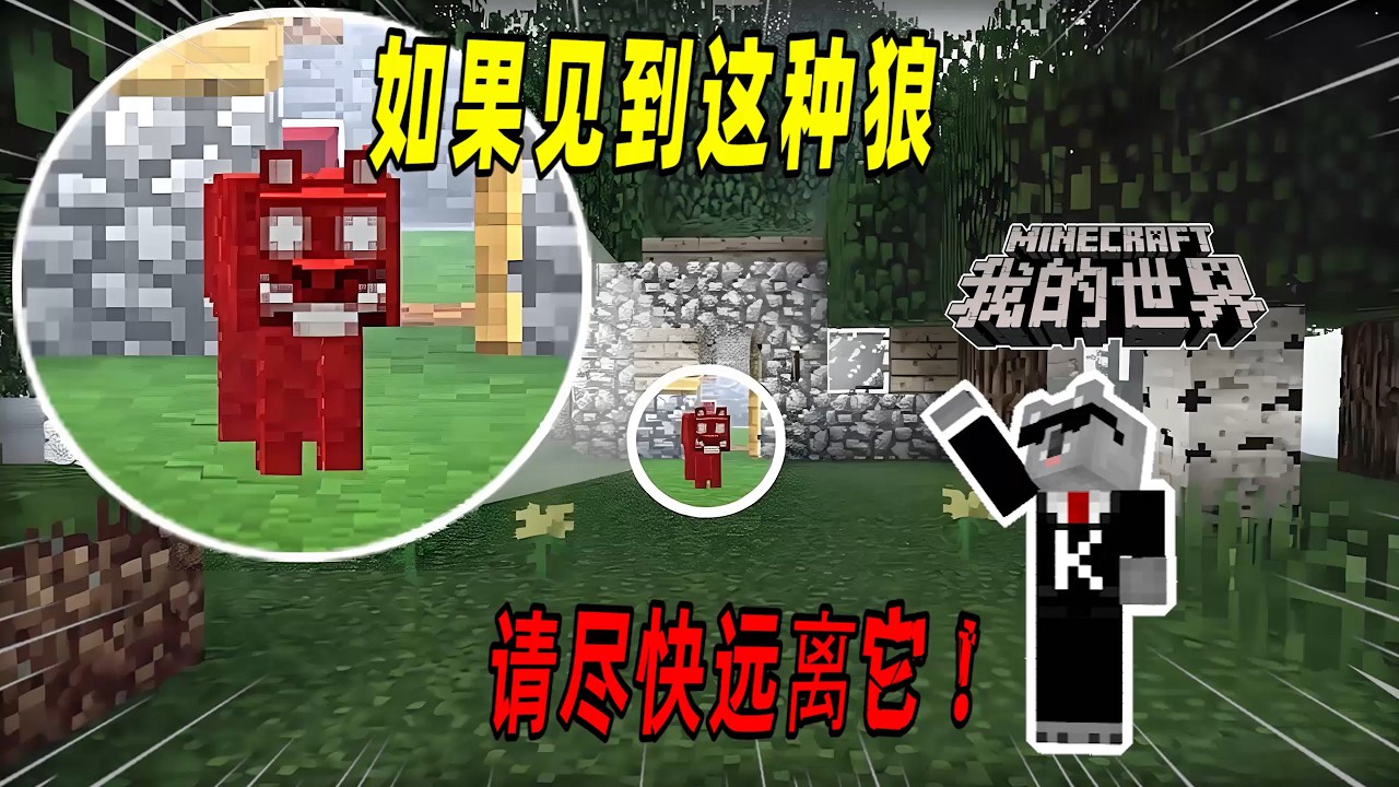 我的世界：如果你在MC中见到苍白的羊，请不要剪掉它的羊毛！