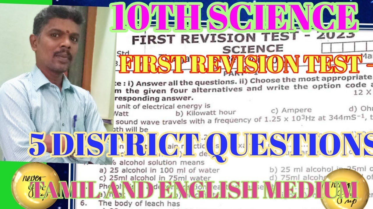 10th SCIENCE FIRST REVISION TEST -2023 MODEL QUESTION PAPER -MOST EXPECTED  @GRSUCCESSSTC