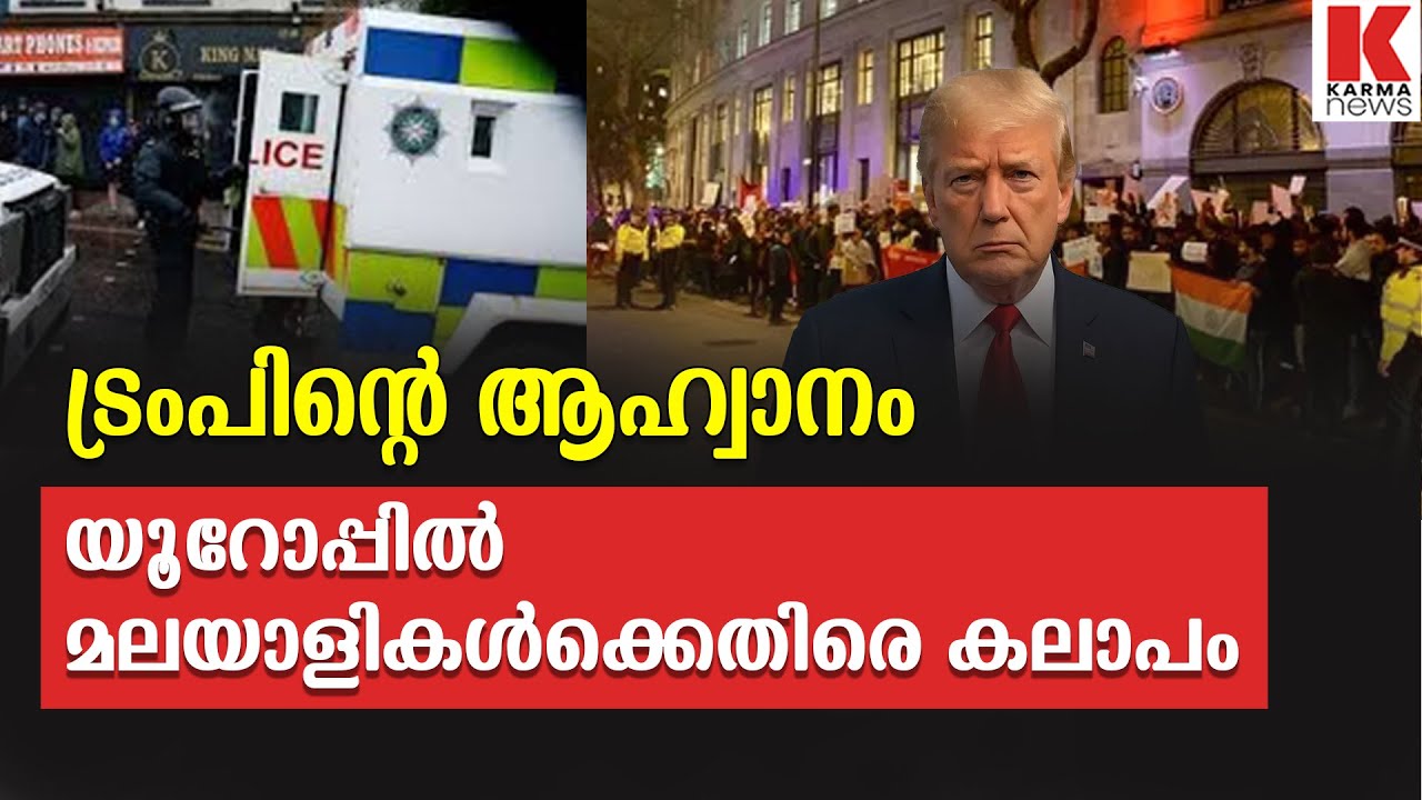 പള്ളി പണിത് മലയാളി ഇടിവാങ്ങിക്കൂട്ടുന്നു,യൂറോപ്പിൽ  സീറോമലബാർ സഭ വംശീയത ഉണ്ടാക്കി