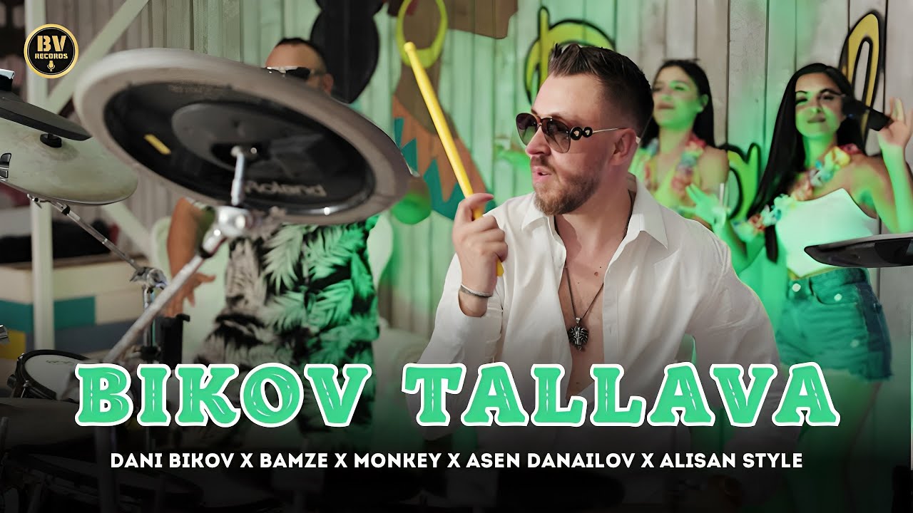DANI BIKOV x BAMZE x MONKEY x ASEN DANAILOV x ALISAN STYLE - BIKOV TALLAVA |2025