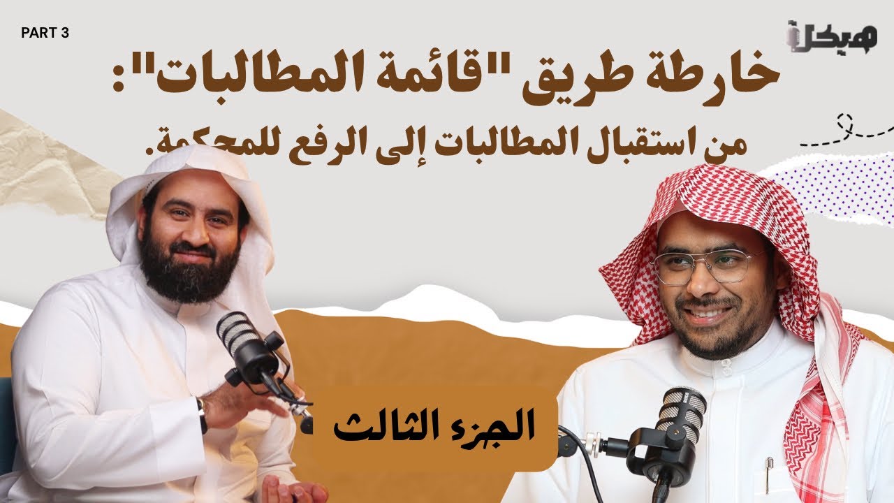 خارطة طريق 