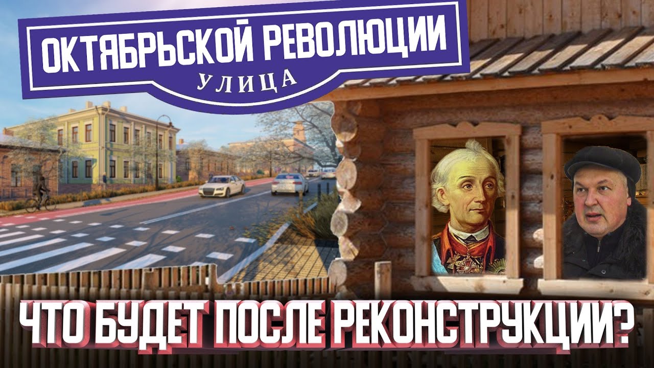 Европа в центре Уфы. UTV показывает, какой будет улица Октябрьской революции