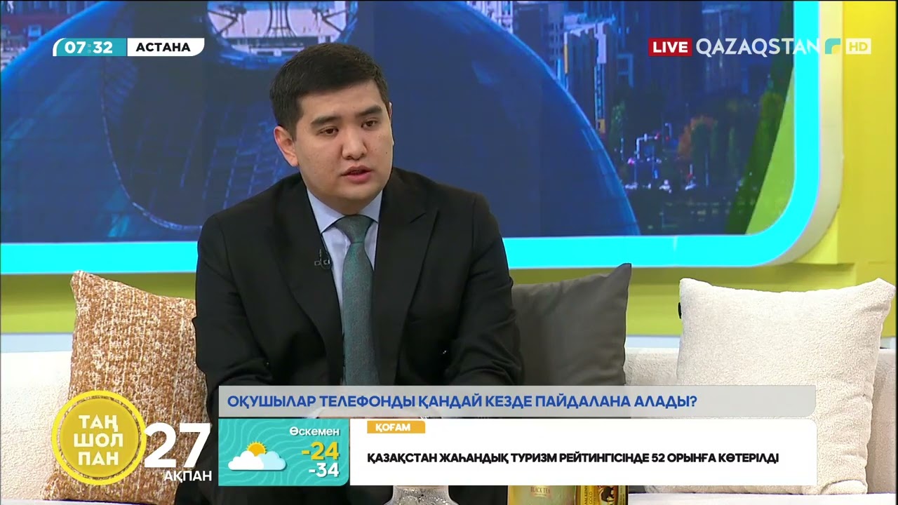 Мектептерде смартфон ұстауға тыйым салынуы мүмкін. Оқушылар телефонды қандай кезде пайдалана алады?