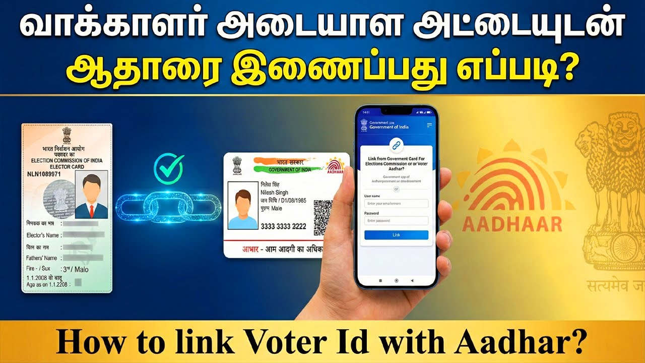 🔴 How to link voter id with Aadhar in Tami | Target Guys