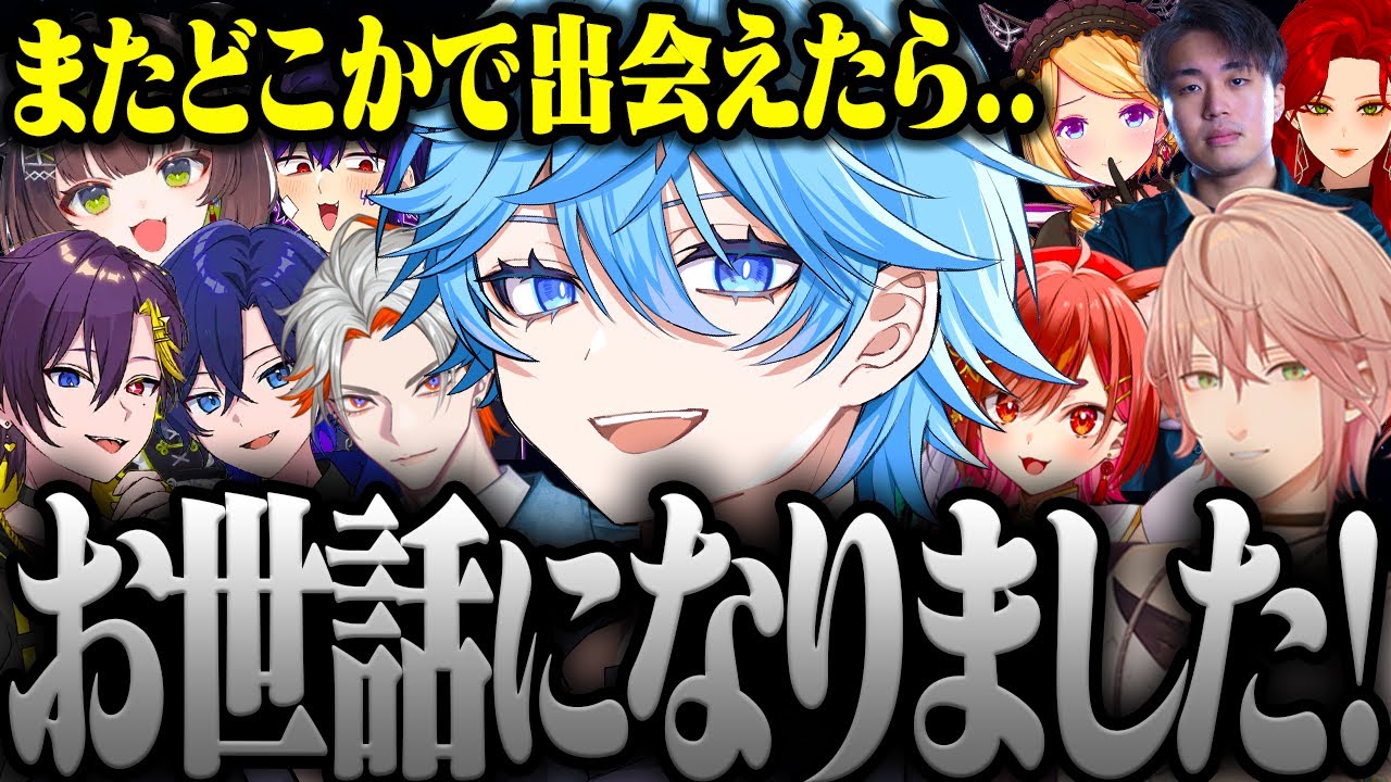 【MADTOWN】最終回で仲間に囲まれるシード【花ノ木まる/律可/ファム・ファタル/イナゴン/だいきり/たちばな/綾見ユラ/杏乃みはる/しろせんせー/アキロゼ】
