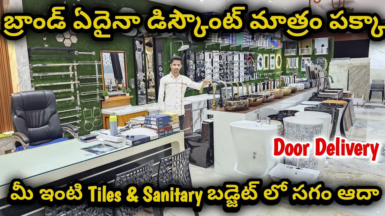 మీ ఇంటి Tiles & Sanitary బడ్జెట్ లో సగం ఆదా | ఒక్క ఐటెం కొన్న Wholesale ధర & Courier | #sanitary