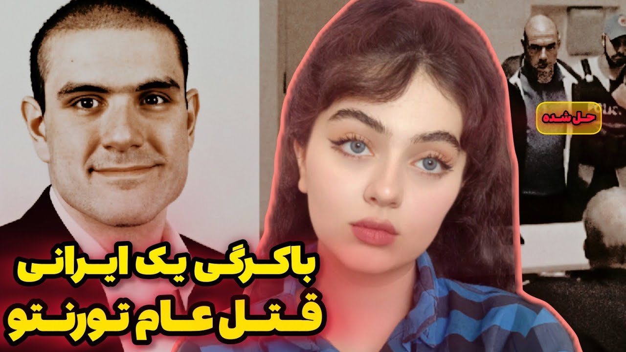 پرونده جنایی | از فـرقه پـسـرای باکره تا لــه کردن مردم تورنتو!!