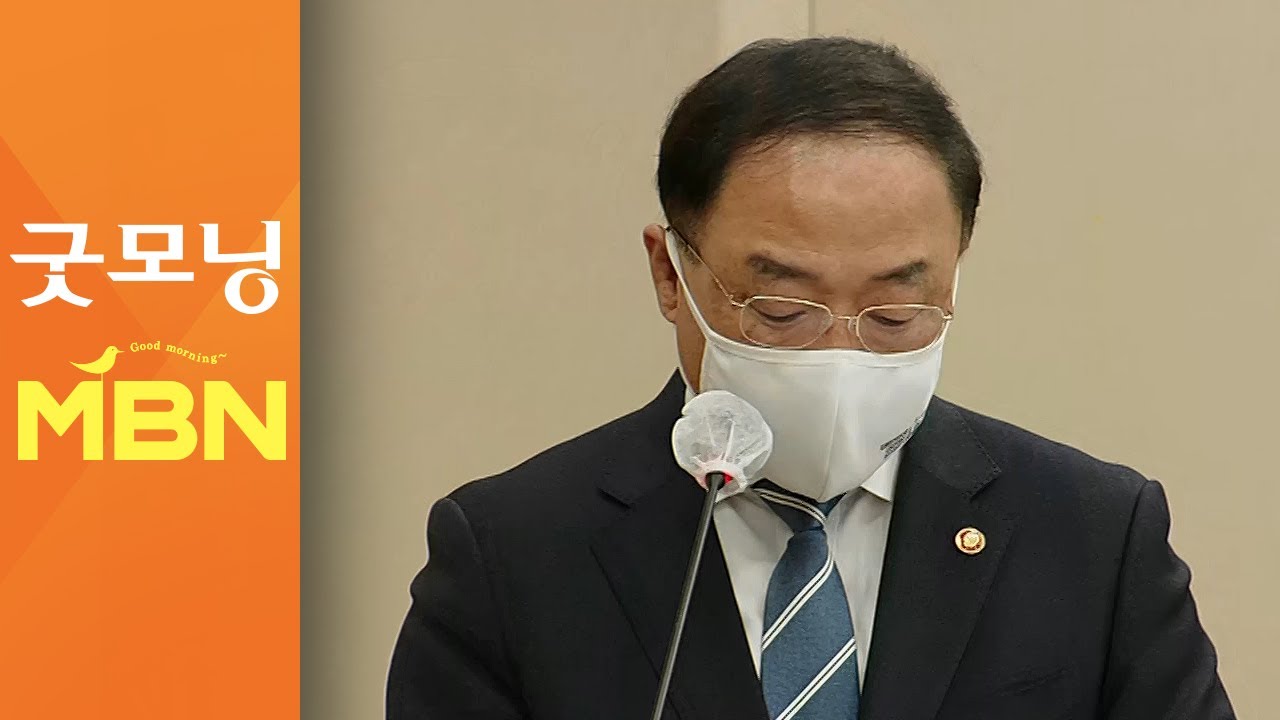 홍남기 부총리, 사의 표명에 시끌&hellip;