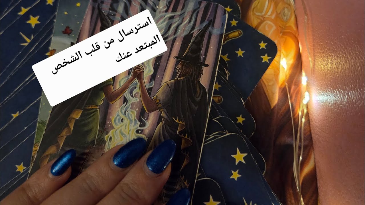 هل يفتقدك هل يشعر بخسارتك هل يندم على الطريقة التي عاملك بها وهل بيحبك بصدق رسالة بالاسترسال منه