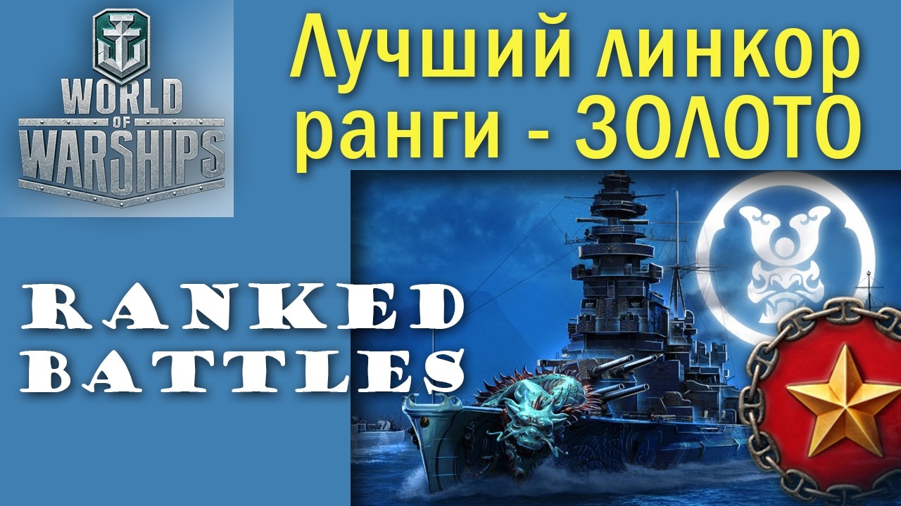 Bungo World of Warships лінкор 10 рівень Японія Quad HD 2K