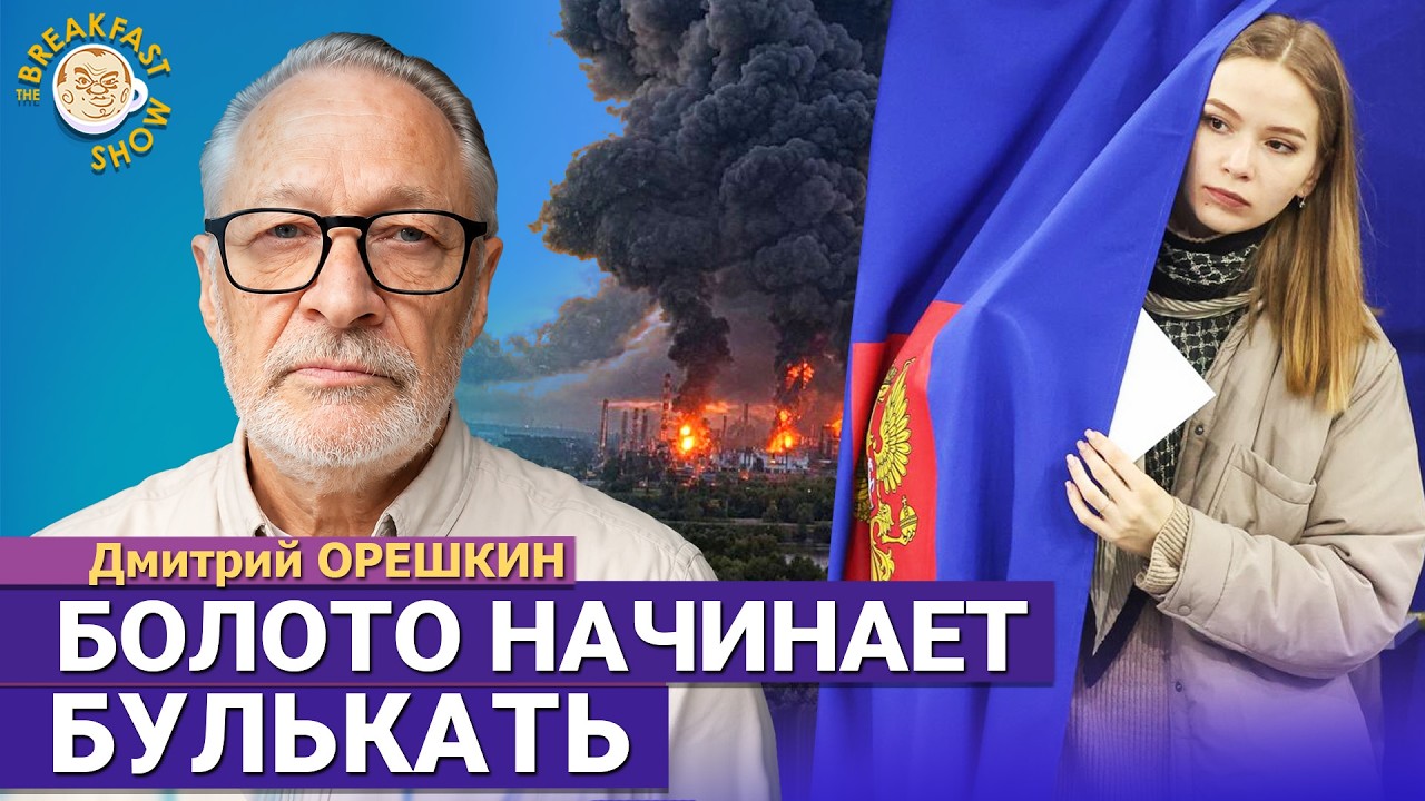 Как голосовать: 9 партий дерьма и 1 партия крови. Дмитрий Орешкин
