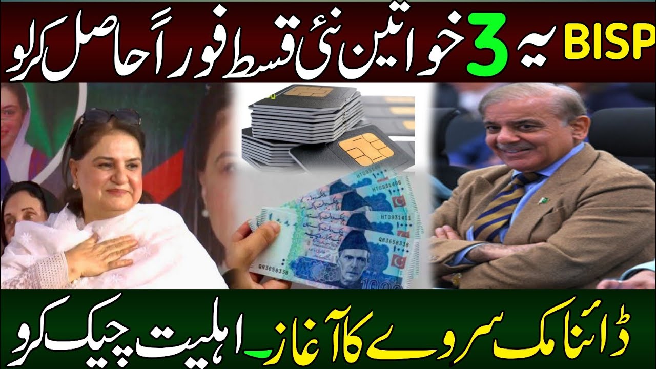 Good news 8171 New payment start || essays program || Bisp jun 2026 || 14500 New update || 8171