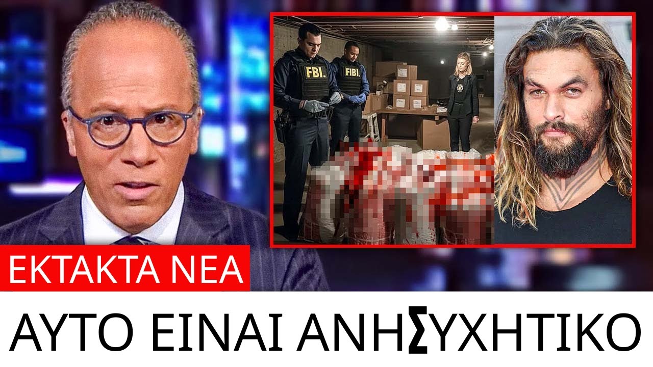 Αυτό που βρήκαν στην έπαυλη του Jason Momoa είναι ανησυχητικό