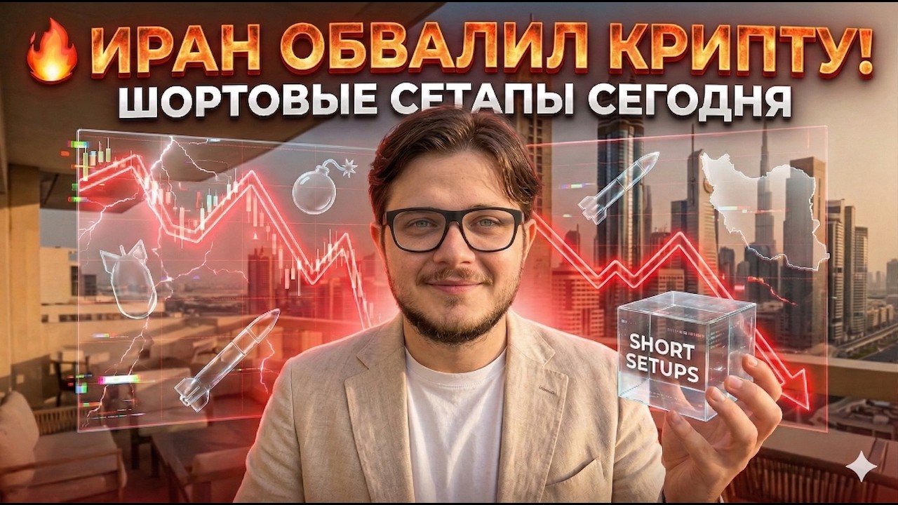 Рынок обманул всех лонговиков. Разбираю что будет дальше