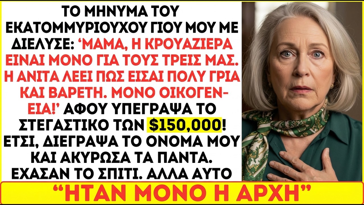 Ο γιος μου και η σύζυγός του με απέκλεισαν από την κρουαζιέρα — η αντίδρασή μου τους σόκαρε.