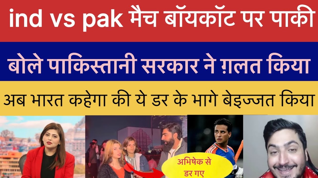 Pak Media Crying Pakistan Officially Boycott Ind vs Pak T20 World Cup Match || Pakistani Reaction 