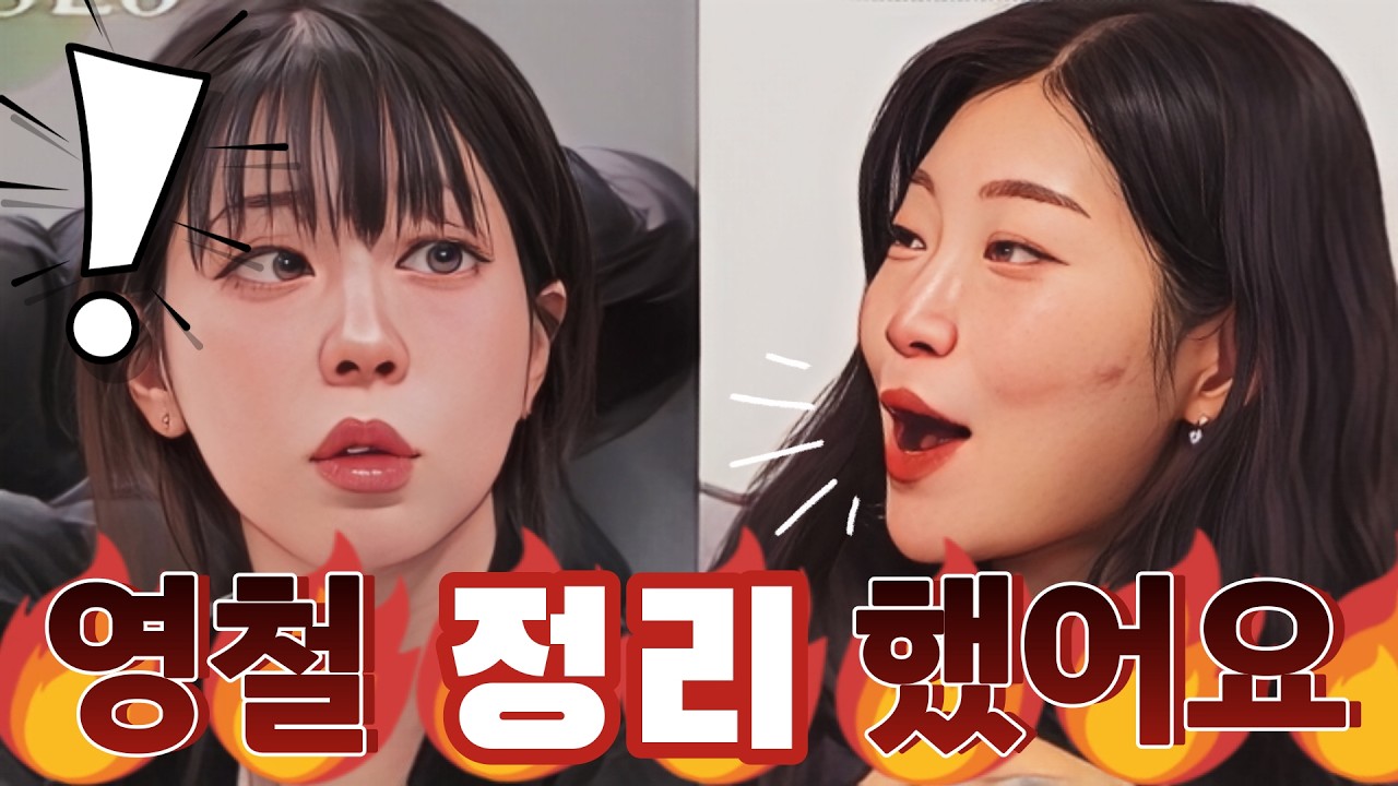 순자가 영철을 정리하자, 이때다 싶어 ,고독정식을 안먹기 위해 영철에게 직진하는 정숙 (나는솔로 30기)