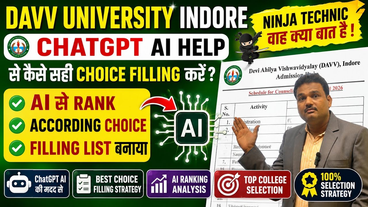 DAVV Choice Filling 2026 | ChatGPT AI से सही Choice Filling कैसे करें? Rank Wise College List #cuet 