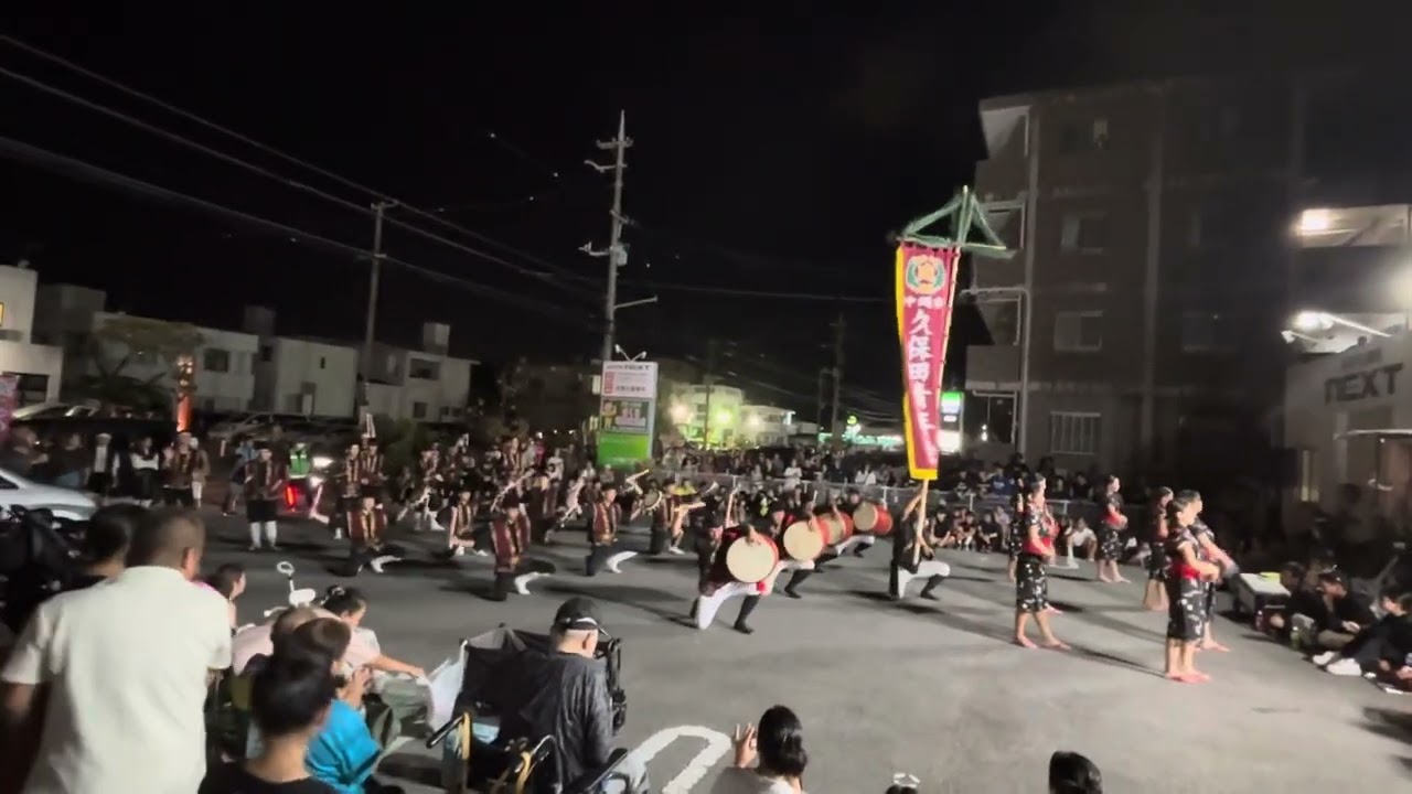 沖縄市久保田青年会