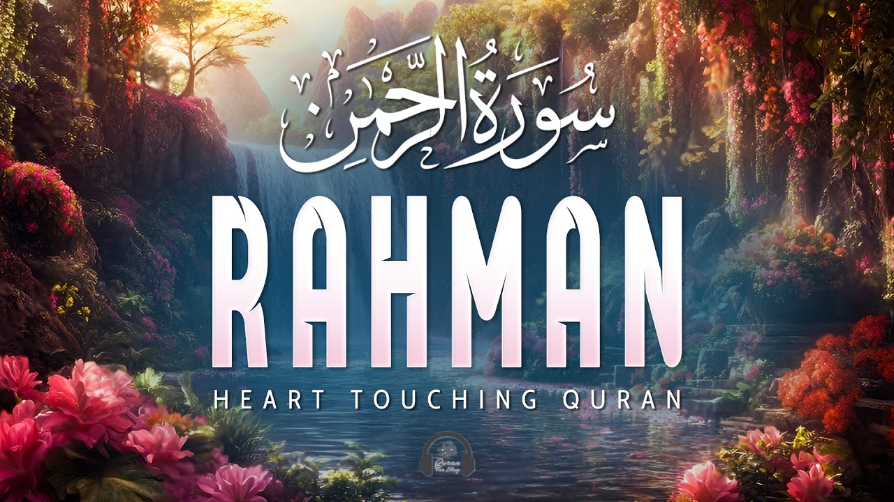 Surah Ar Rahman سورة الرحمن | Relaxing Quran Recitation for Deep Sleep | Quran for Sleep #lofiquran