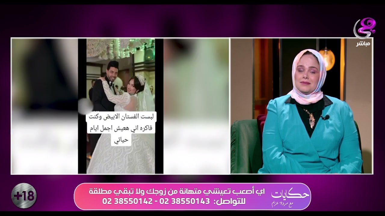 حكايات مع مروة عزام - مع مروة عزام - الحلقة الكاملة - 26-7-2024