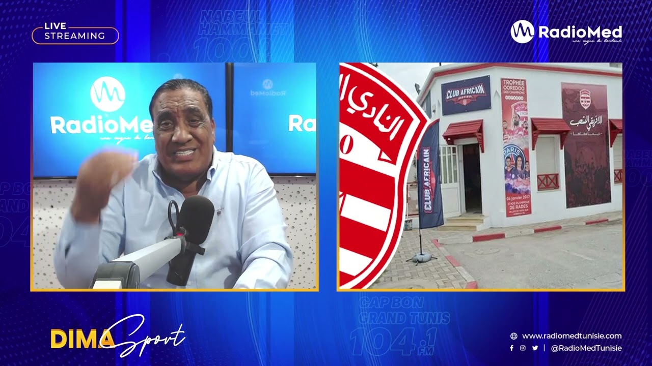 🔵 مغازة النادي الافريقي والشروط التعجيزية ؟