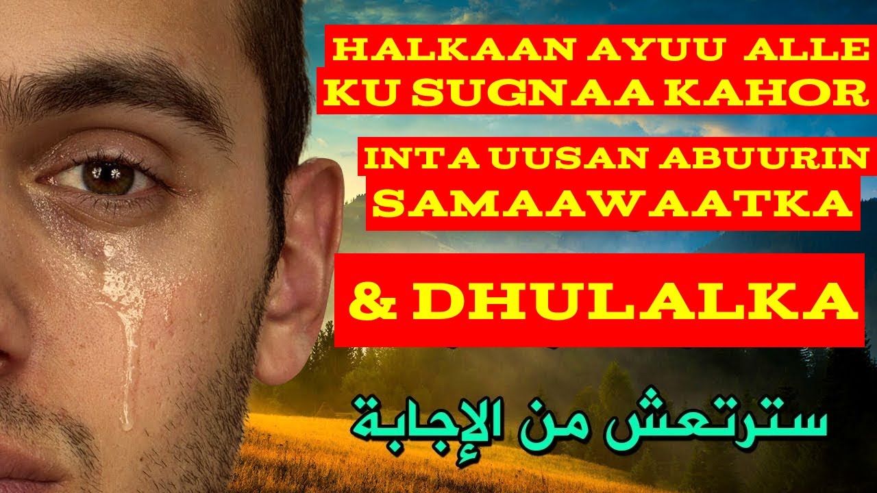 xageebuu alle ku sugnaa kahor inta uusan abuurin samaawaatka iyo dhulalka iyo adoomada?