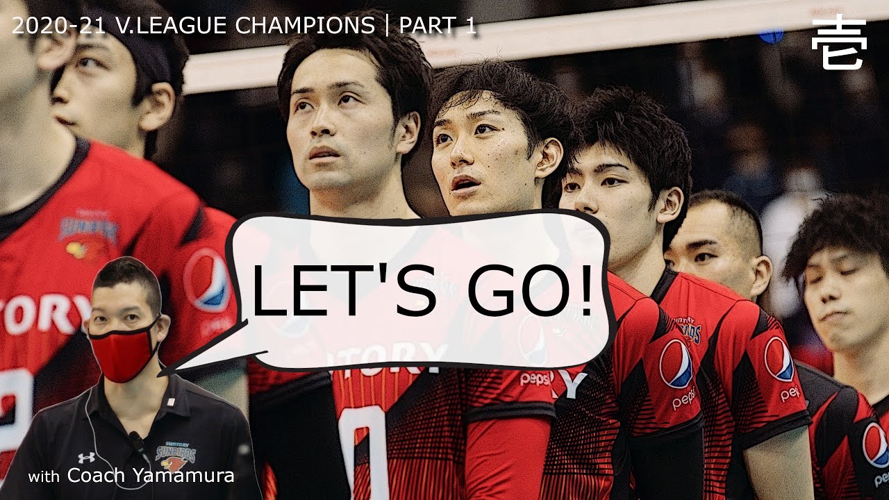 2020-21V.LEAGUE FINAL ① vs Panasonic DIGEST With YAMAMURA　2021/4/4 sun  16:11-