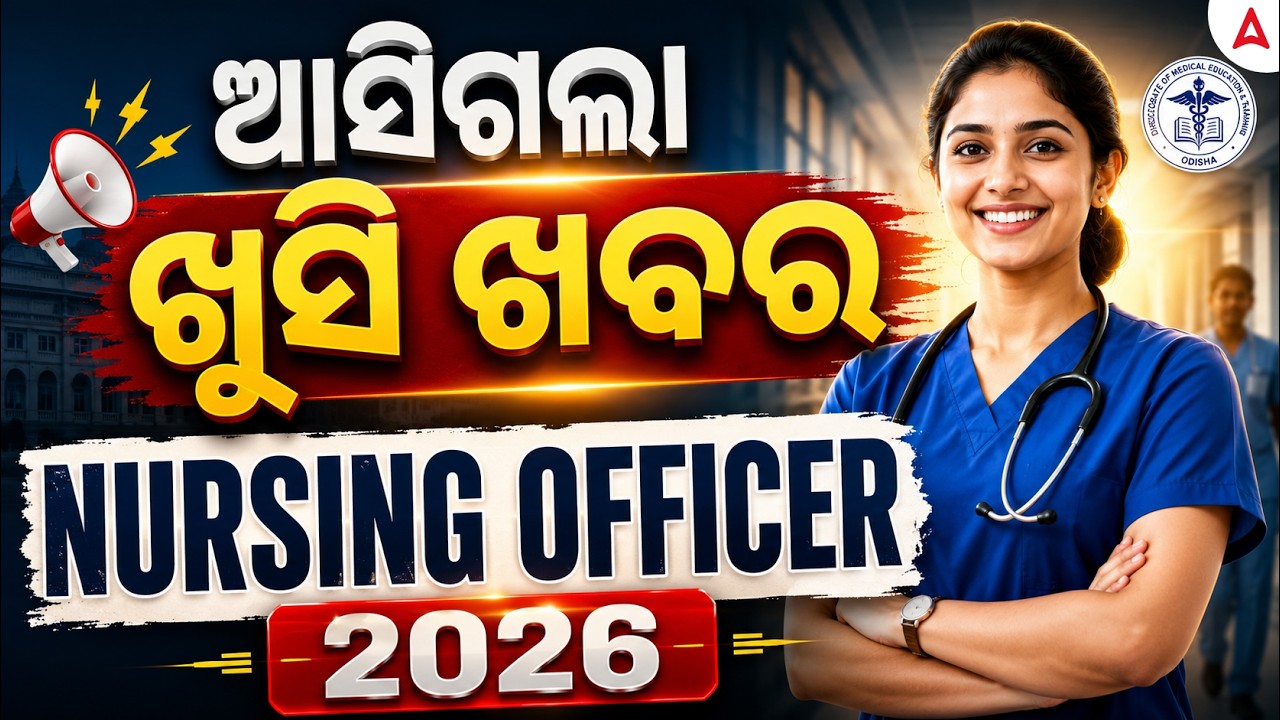OSSSC Nursing Officer 2026 | New Notification | Vacancy Update | By Sujit Prasad Jena