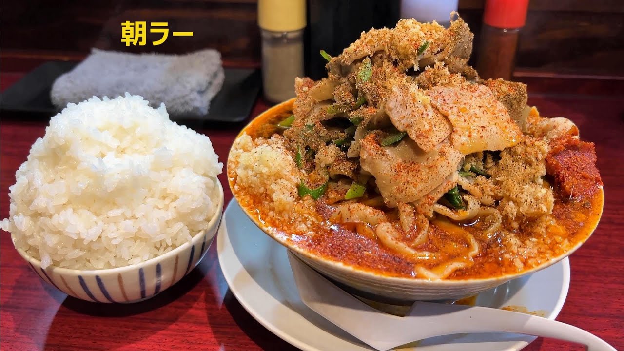 出社前に食べたい朝ラーメンランキング第1位【肉めん肉めし すず気】三鷹