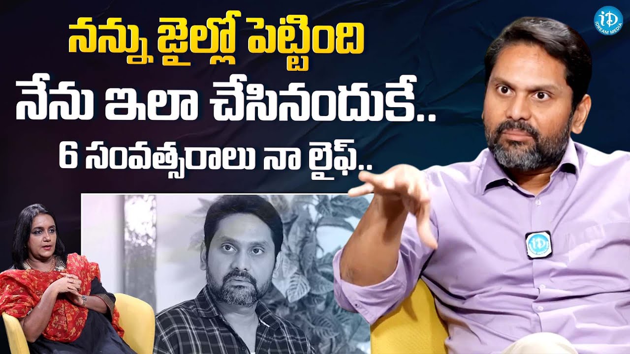 Actor Kaushika Reasond For Why He Went To jail | Anchor Swapna | Kaushik Latest Interview