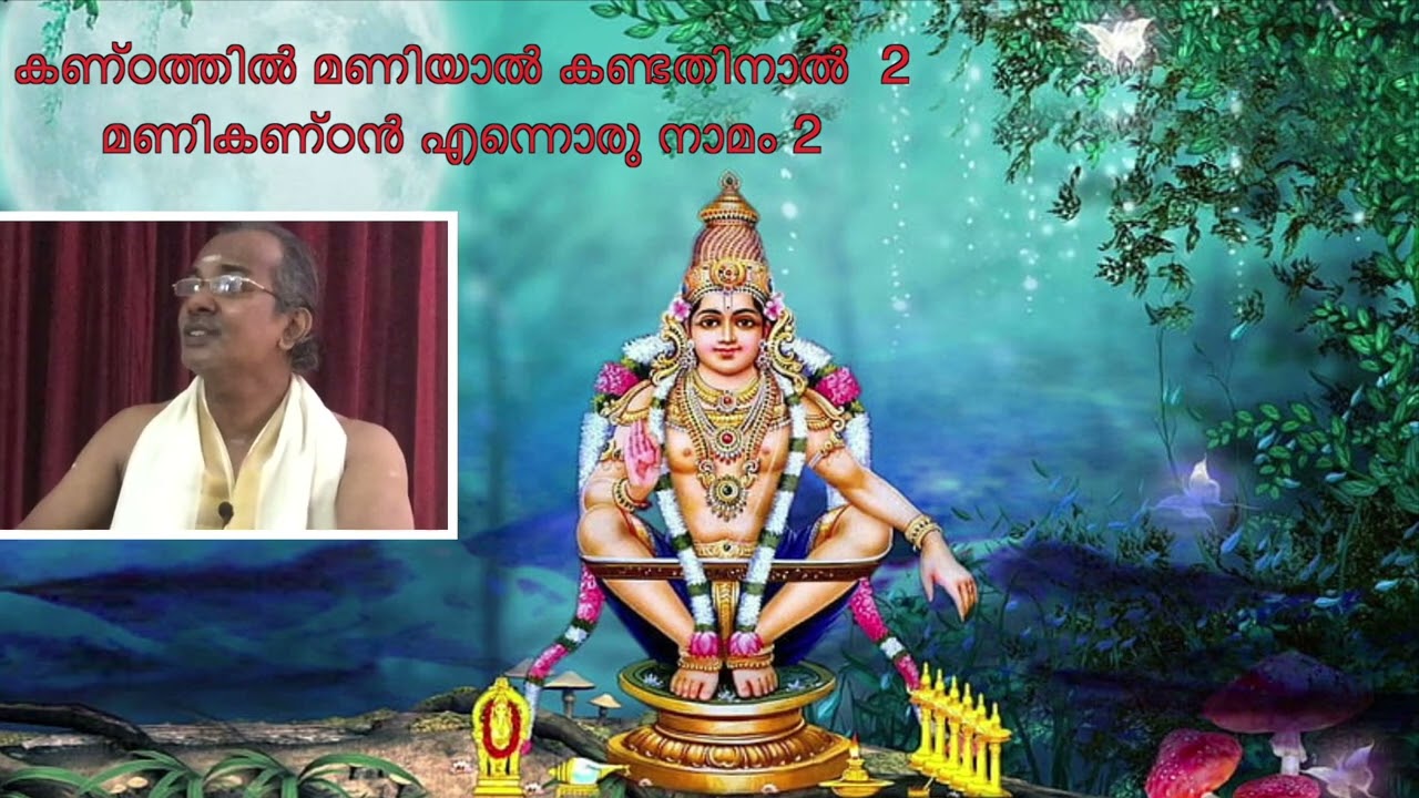 10 മാമല മുകളിൽ#ayyappa #song #malayalam #Sree Parabrahmam Bhajans