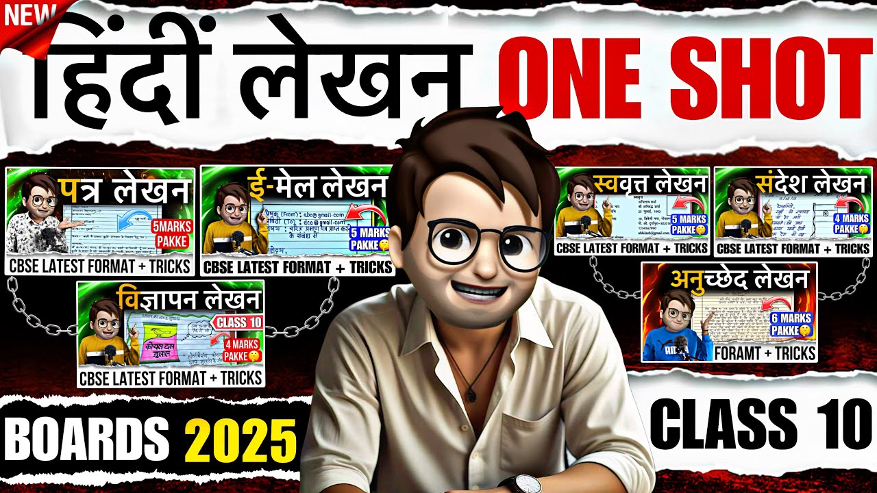 Hindi Writing Section One Shot class10🔥 / पत्र लेखन,विज्ञापन, ई मेल, अनुच्छेद, संदेश, स्ववृत्त लेखन