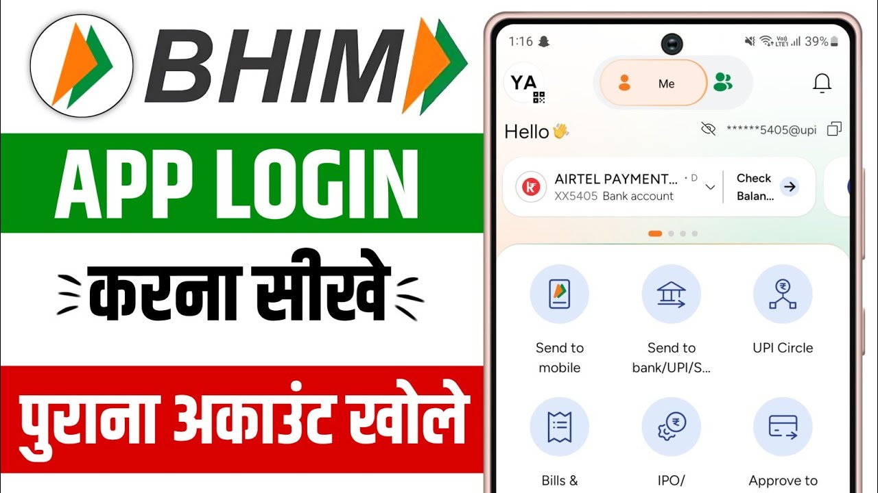How to login to Bhim UPI | How to login to Bhim App | How to login to Bhim App