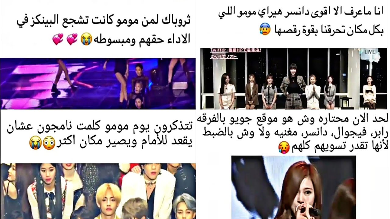 جولة انستغرامية مع توايس💭/لطافة سانا🍼/تزويو المثالية👑/اعتناء نايون بالعضوات🥺....