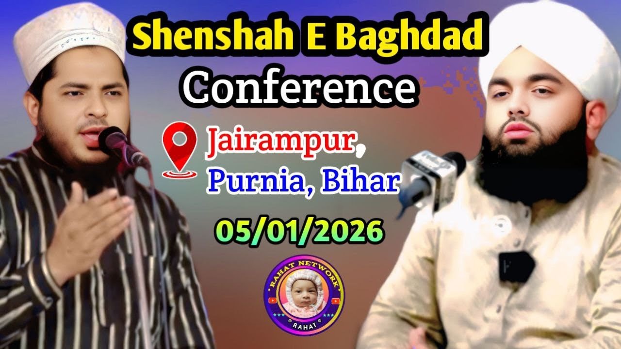 🛑 live// Syed Aminul Qadri // Tahir Raza Rampuri// Jairampur, Purnia Bihar