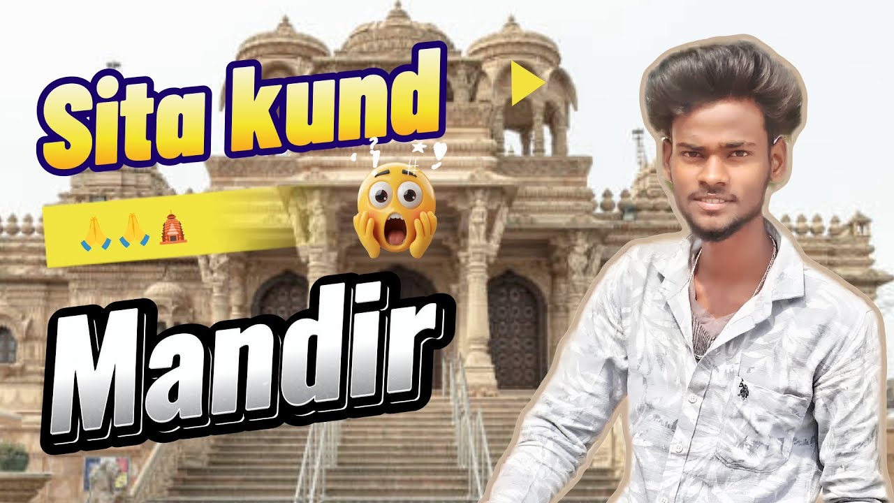 सीता कुंड धाम 🛕 सीता कुंड मंदिर 🛕 में vlog बनाने का अवसर प्रदान हुआ 🙏😊