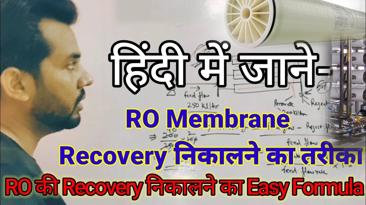 RO recovery | RO system recovery | Calculation of RO system recovery | #rosystem#ttp