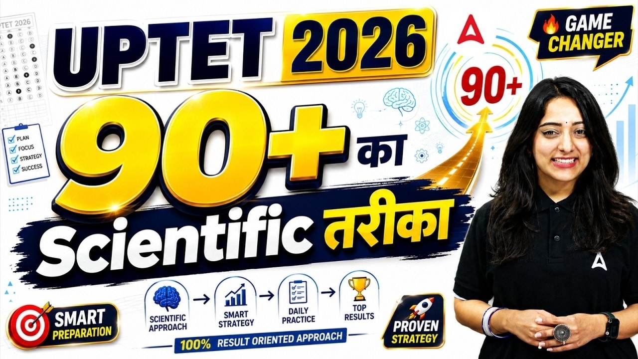 UPTET 2026 Exam Strategy 🔥 | 90+ Score Ka Scientific Tareeka | No Negative Marking