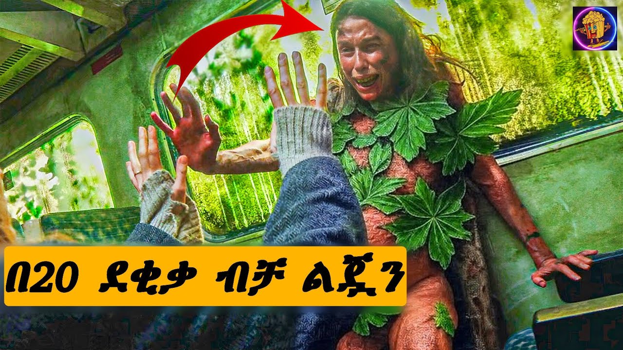 🔴ሙሉ ቤተሰባቸው አለቁ !! | KALEMMOVIE | ከዓለም ሙቪ |. #OLD_2024!!#new_movie_amharic#Ethiopian_film_2025