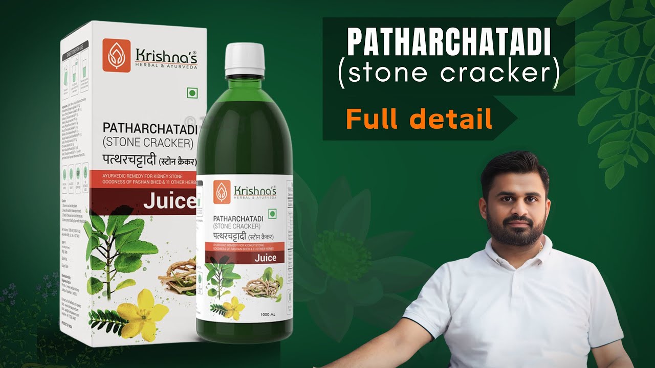 Pattharchatta Juice | Ayurvedic Stone Cracker explained by Dr. Robin | Krishna's Herbal and Ayurveda