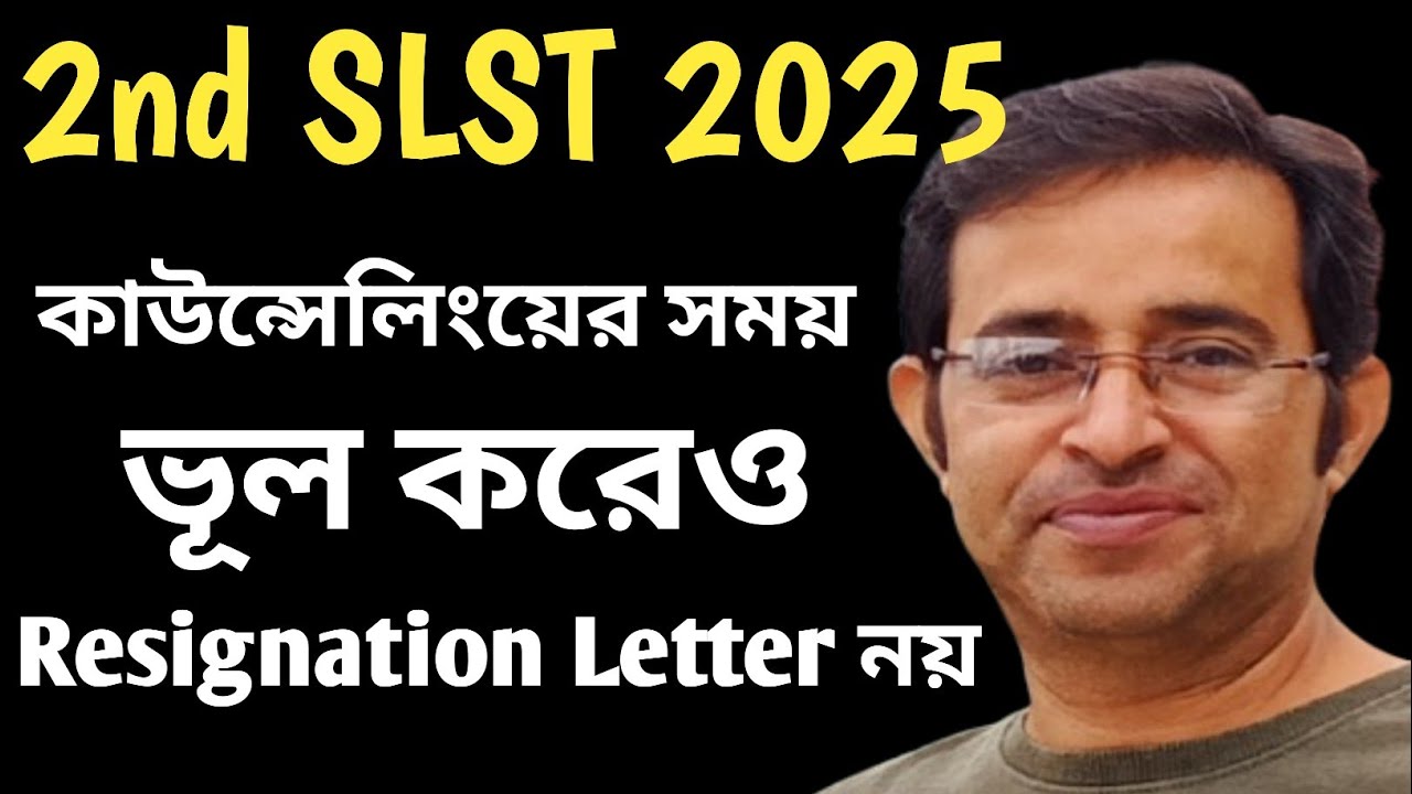 2nd SLST Update || In Service রা Counselling এর সময় Resignation Letter জমা দেবেন না 
