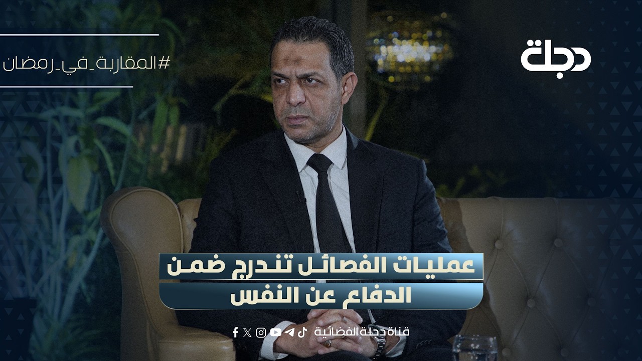 حيدر الموسوي: عمليات الفصائل تندرج ضمن الدفاع عن النفس