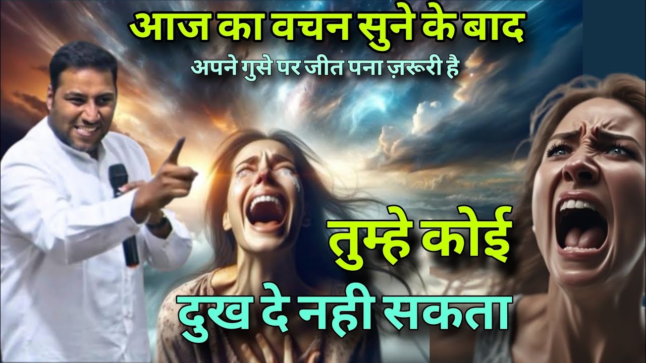 अपने जीवन के अंगीकार का ऐसे उपयोग करना सीखो I how to use confession in your life I By Suraj premani