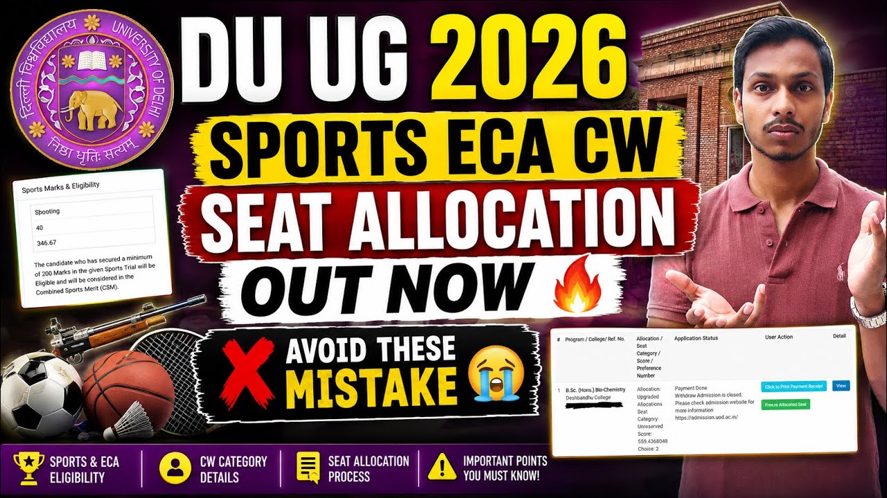 DU UG SPORTS, ECA, AND CW SEAT ALLOCATION OUT NOW 🔥 | SUPERNUMERARY QUOTA DU SEAT ACCEPTANCE 🚨 ST...