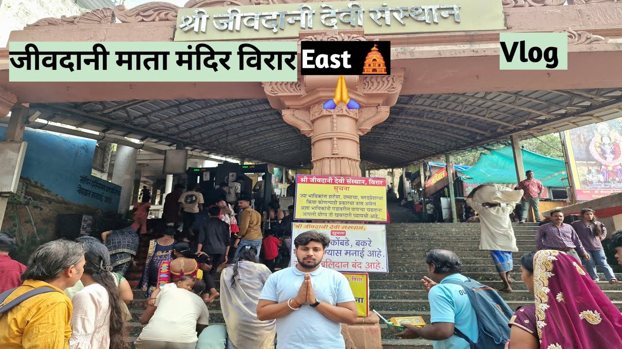 Jivdani Mata Mandir🛕 | Virar East | Mumbai Vlog  🥰