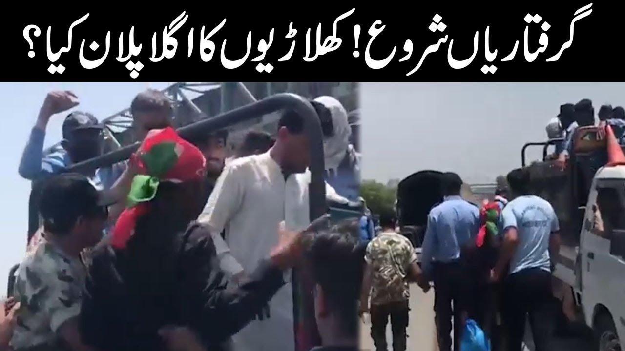 Big Breaking l PTI Workers Arrested By Police l What's The Next Plan?