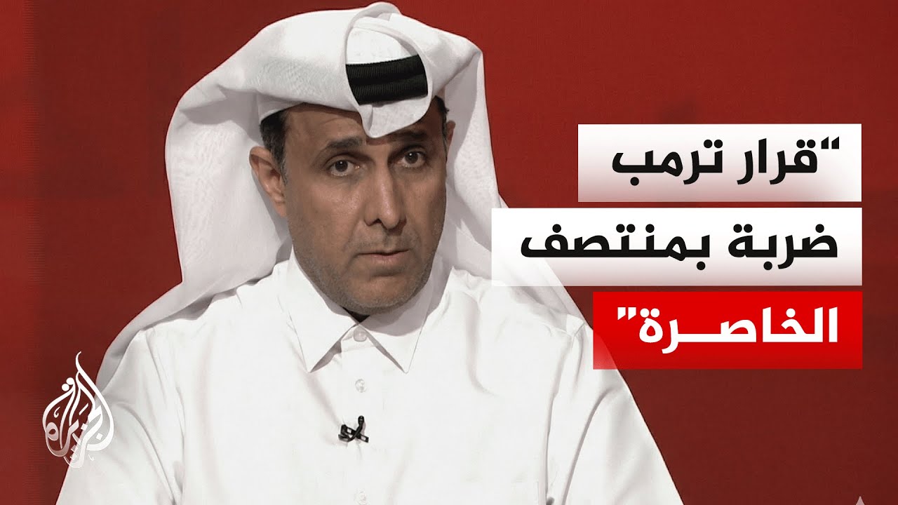 ما تداعيات الحصار الأمريكي لمضيق هرمز والمواني الإيرانية على دول الخليج اقتصاديا وأمنيا؟